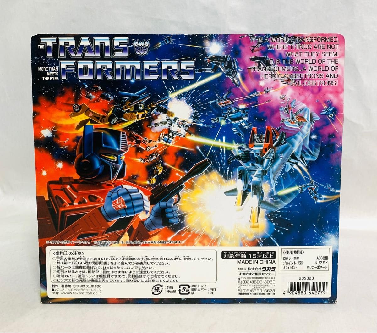 Amazon.co.jp: トランスフォーマー スカイワープ サンダークラッカー